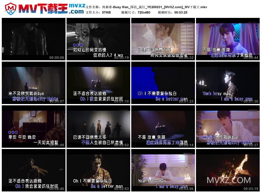 何昶希-Busy Man_国语_流行_YE200231